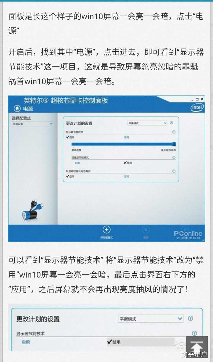 台式主机导致屏幕变暗的原因
