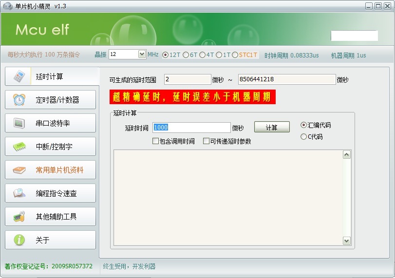 按键小精灵解析主机地址失败