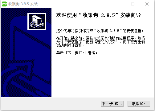 收银系统主机的加密狗怎么开