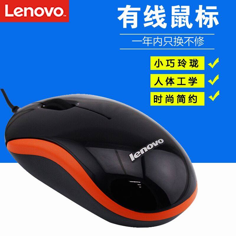 电脑鼠标怎么插联想主机