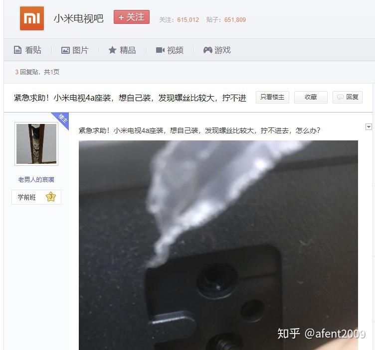 小米电视主机左侧音响坏了