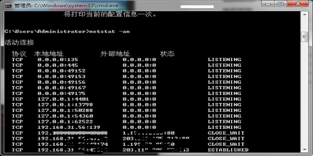 怎样查看主机对外端口