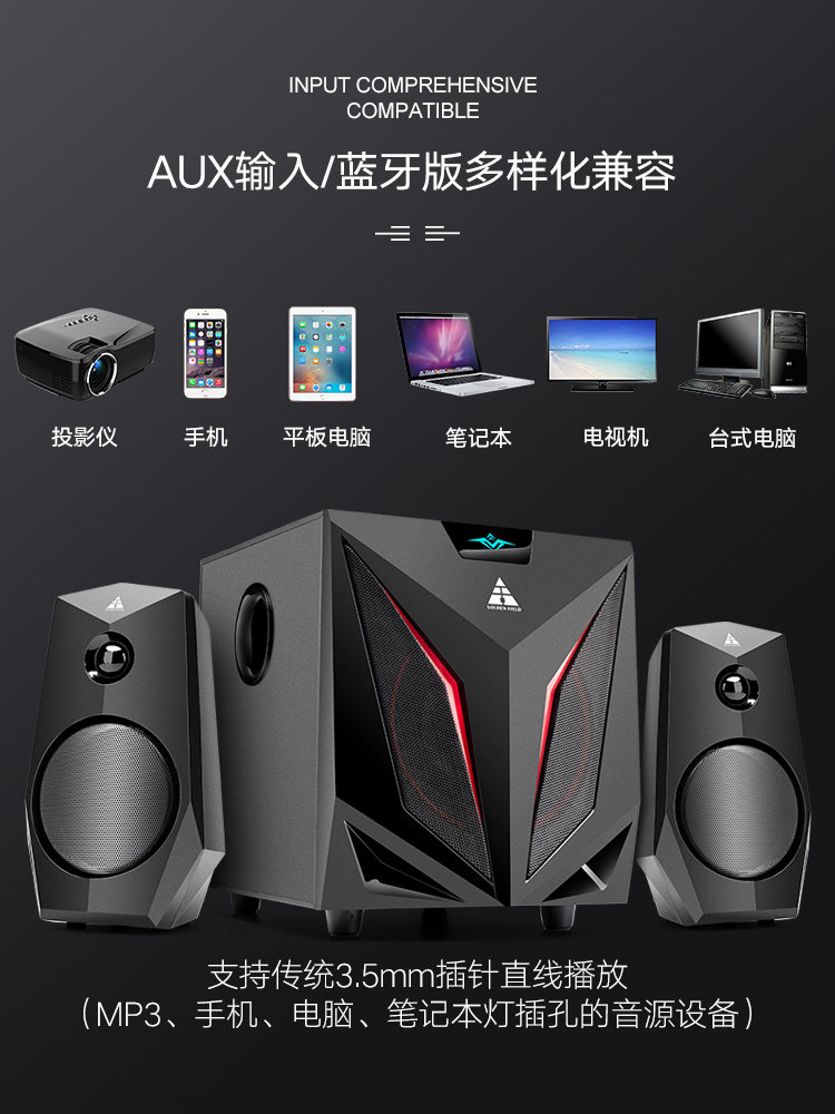 凯旋主机低音不好