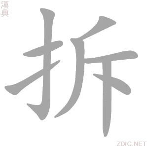 拆掉烟感主机
