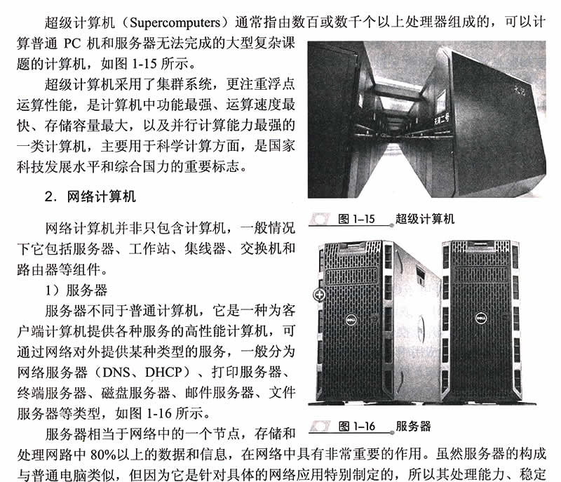主机里的硬件讲解文章
