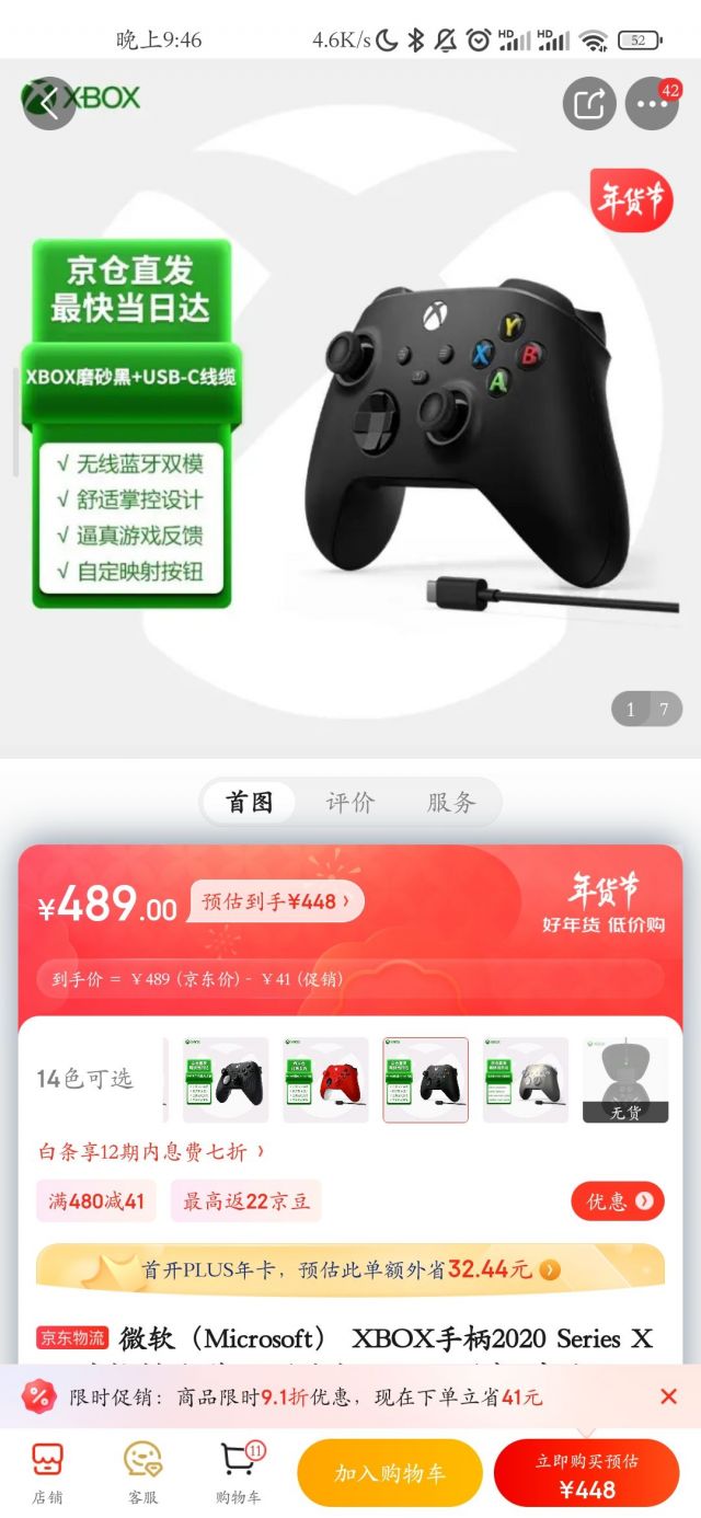 配合主机手柄