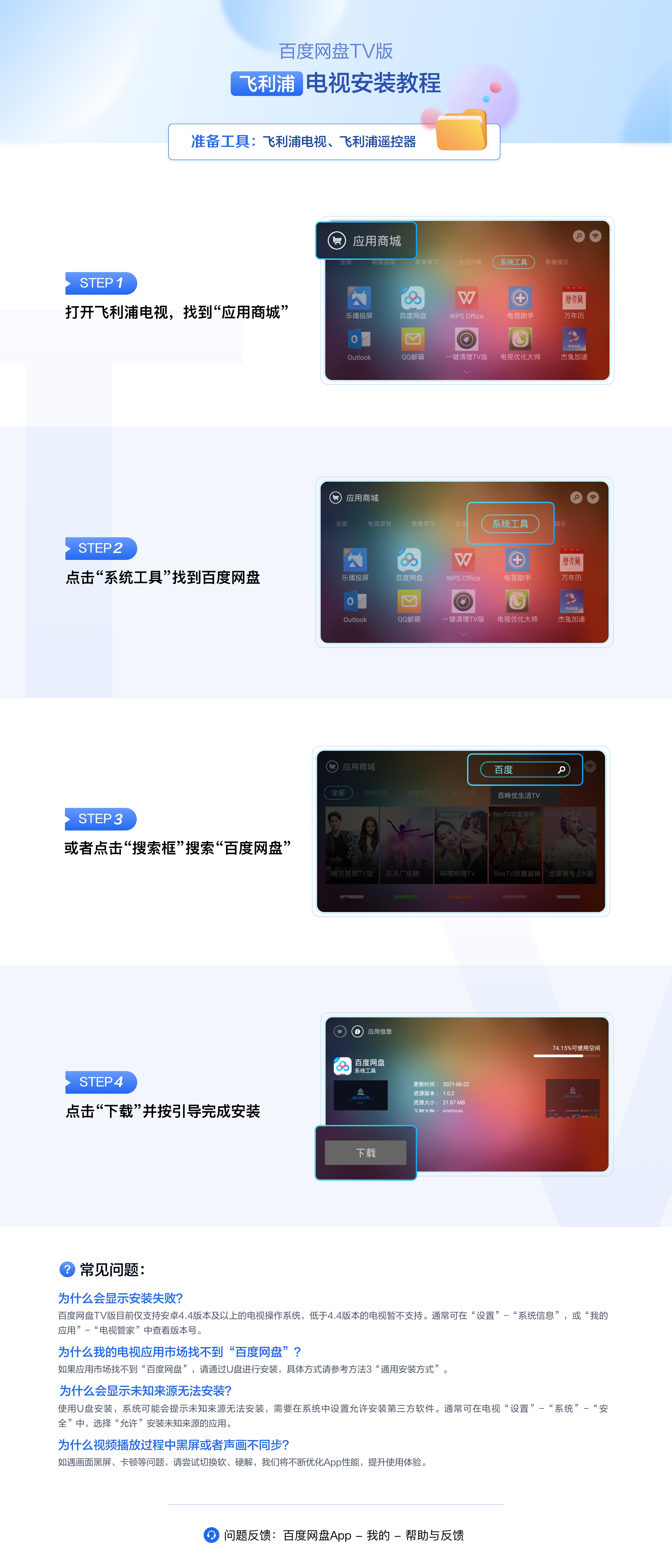 飞利浦电视连主机