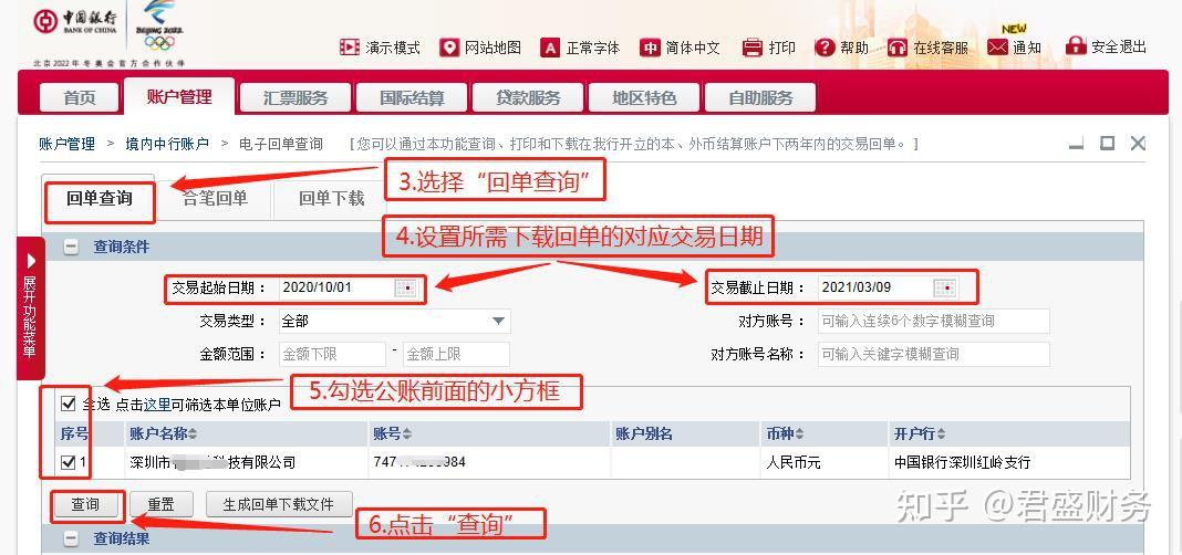 农信网上银行主机通讯失败