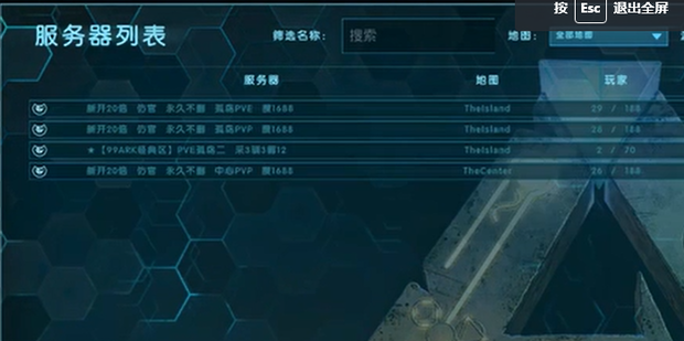 方舟主机连接