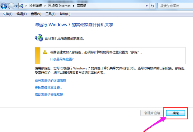打印客户机访问主机需要密码