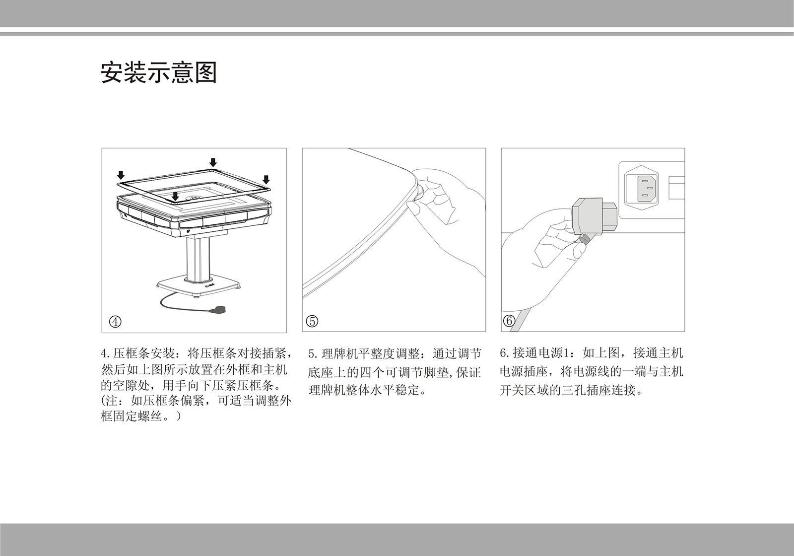 松江非凡的主机接线怎么接
