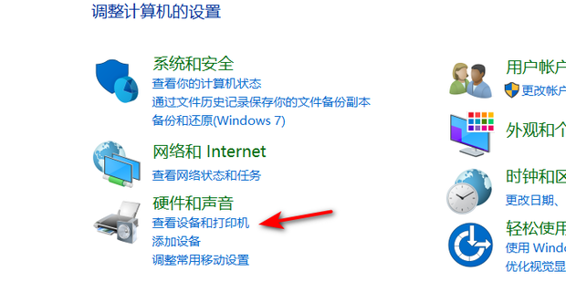 打印机主机如何更改