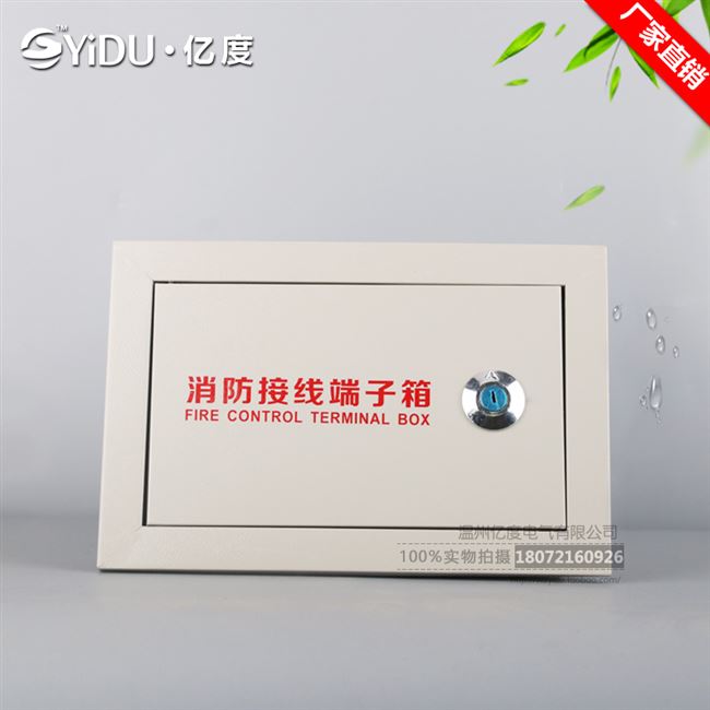 消防主机接线端子箱接线图