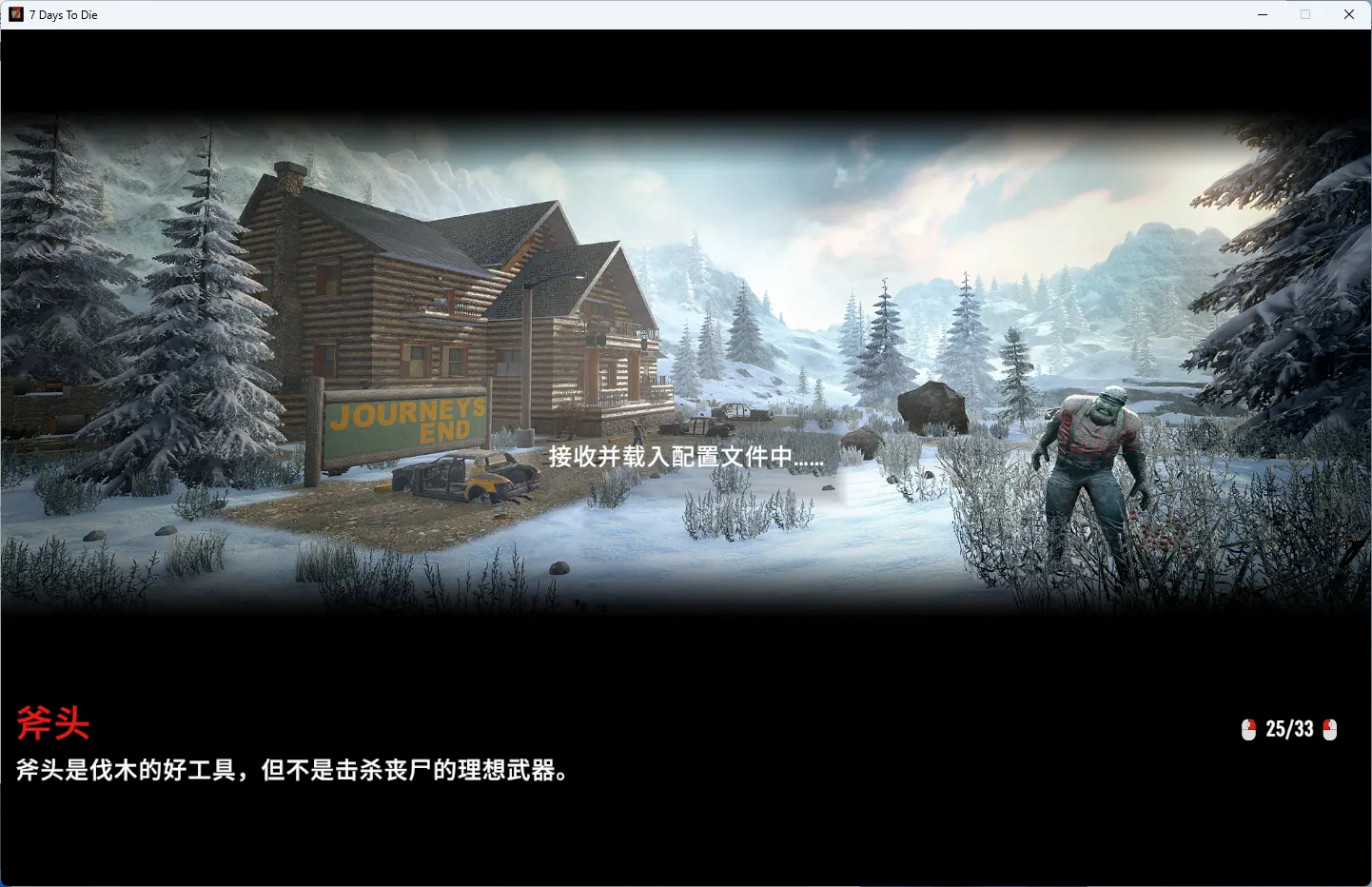 七日杀如何创建主机