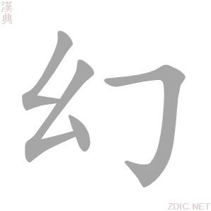 幻雨主机