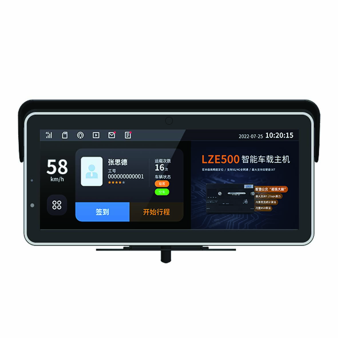 拆车载主机