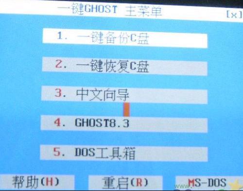 换主机一键备份