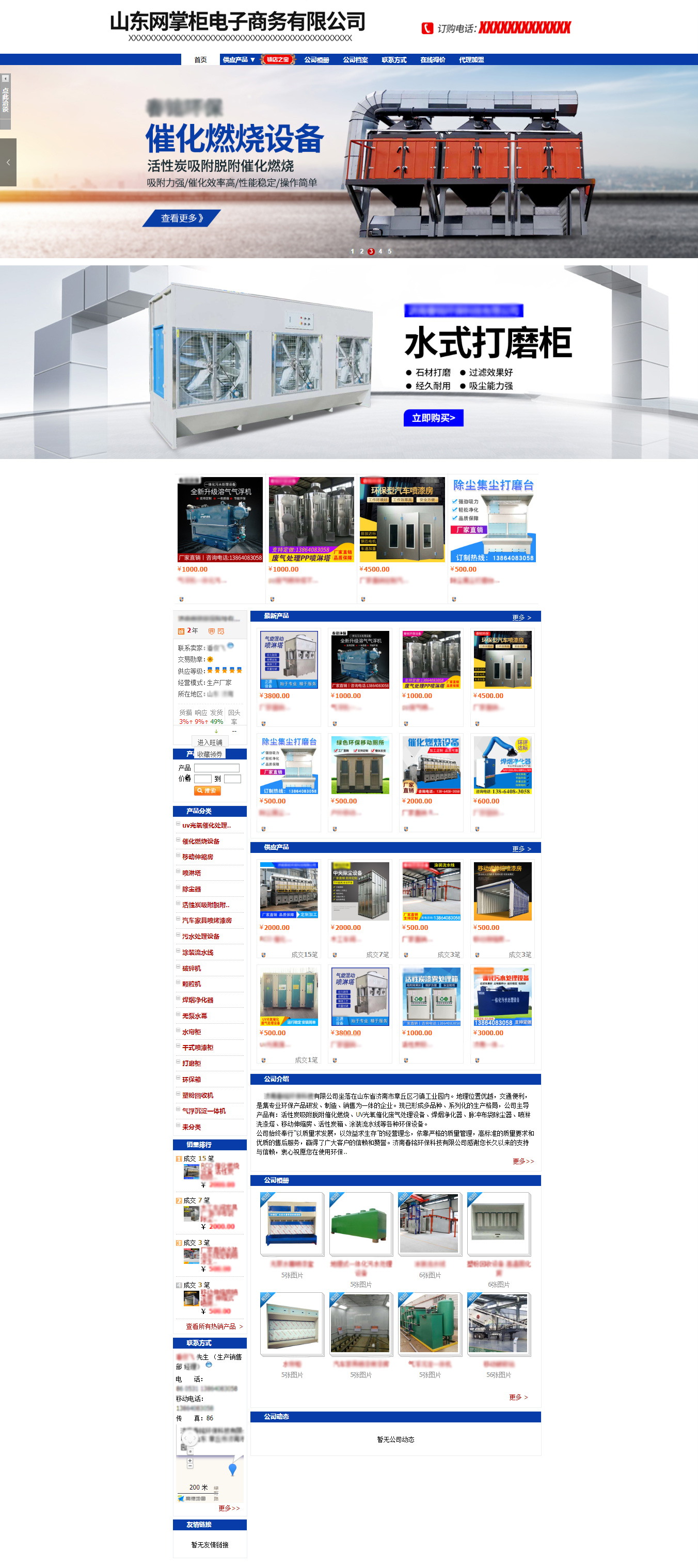 主机全站数据打包带前台销售模板