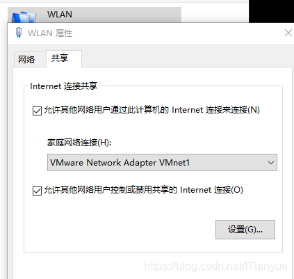 虚拟机网络配置仅主机模式