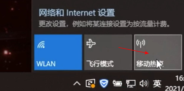 电脑主机能开热点吗