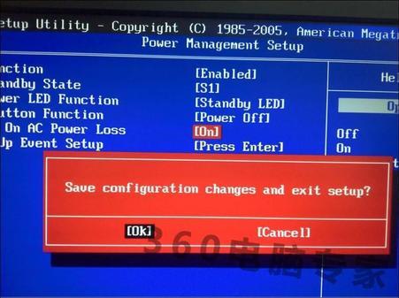 主机一通电就重启