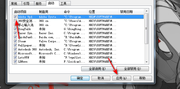 七喜主机修改启动项