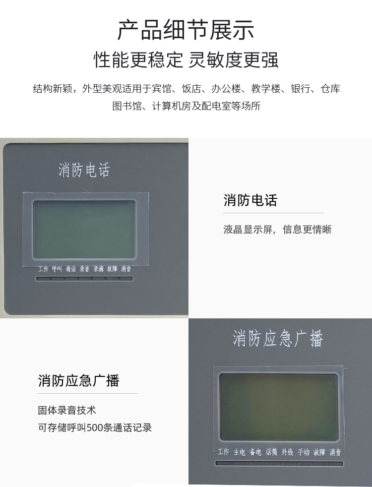 海湾消防主机广播怎么开启