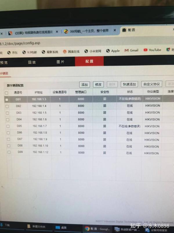海康报警主机检测不到扩展模块