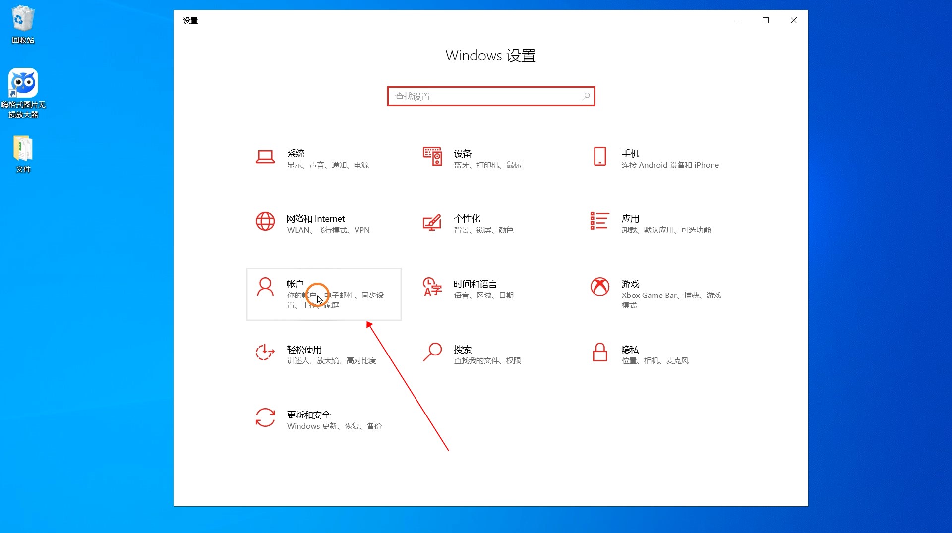 怎样设置主机密码修改