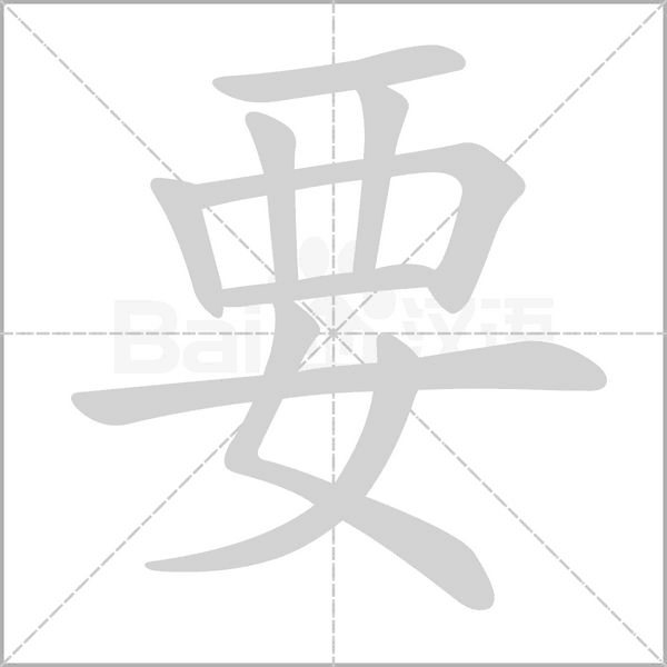 要在主机