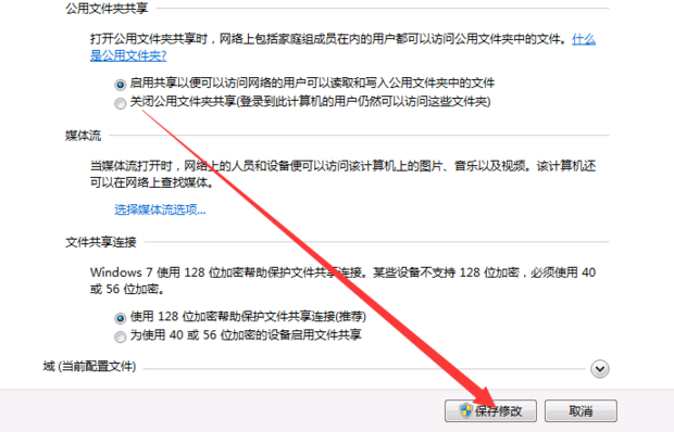 怎么共享另一台主机