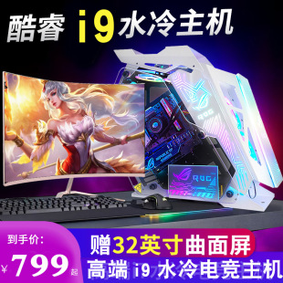 淘宝台式主机翻新机多