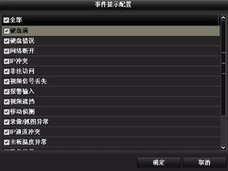 主机滴滴滴滴响