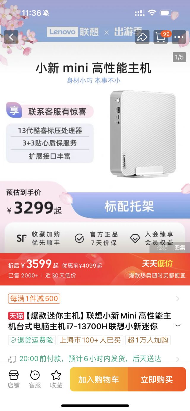 迷你主机电压低怎么办