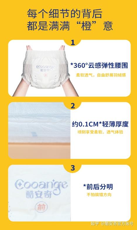 拉拉裤主机
