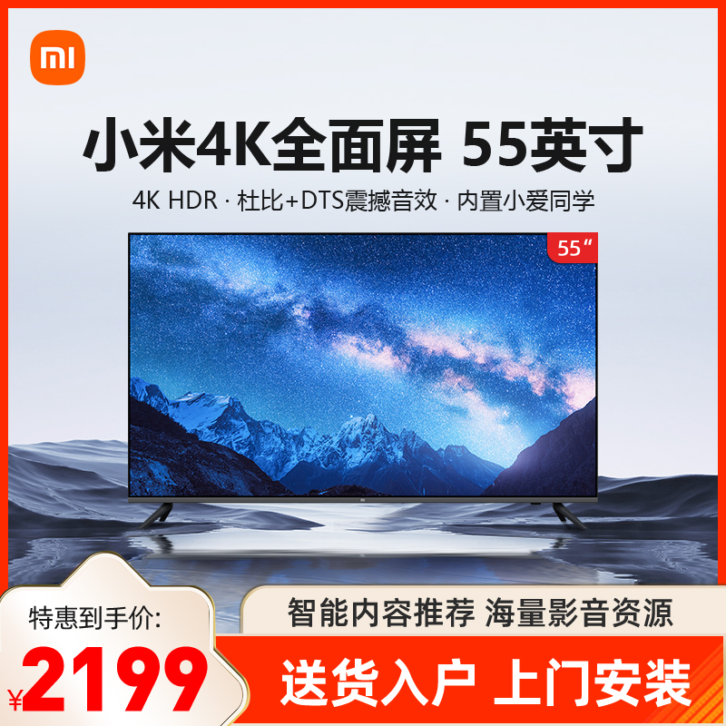 小米电视新主机