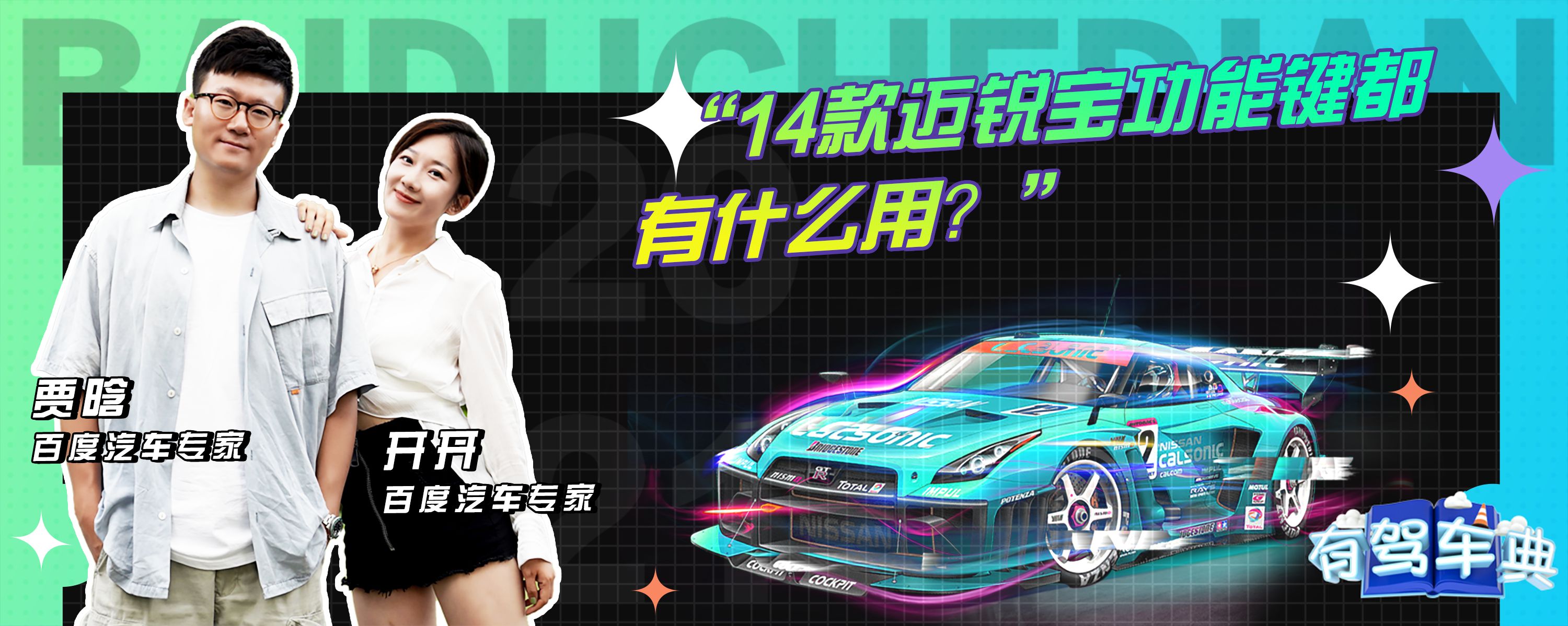 迈锐宝主机解锁