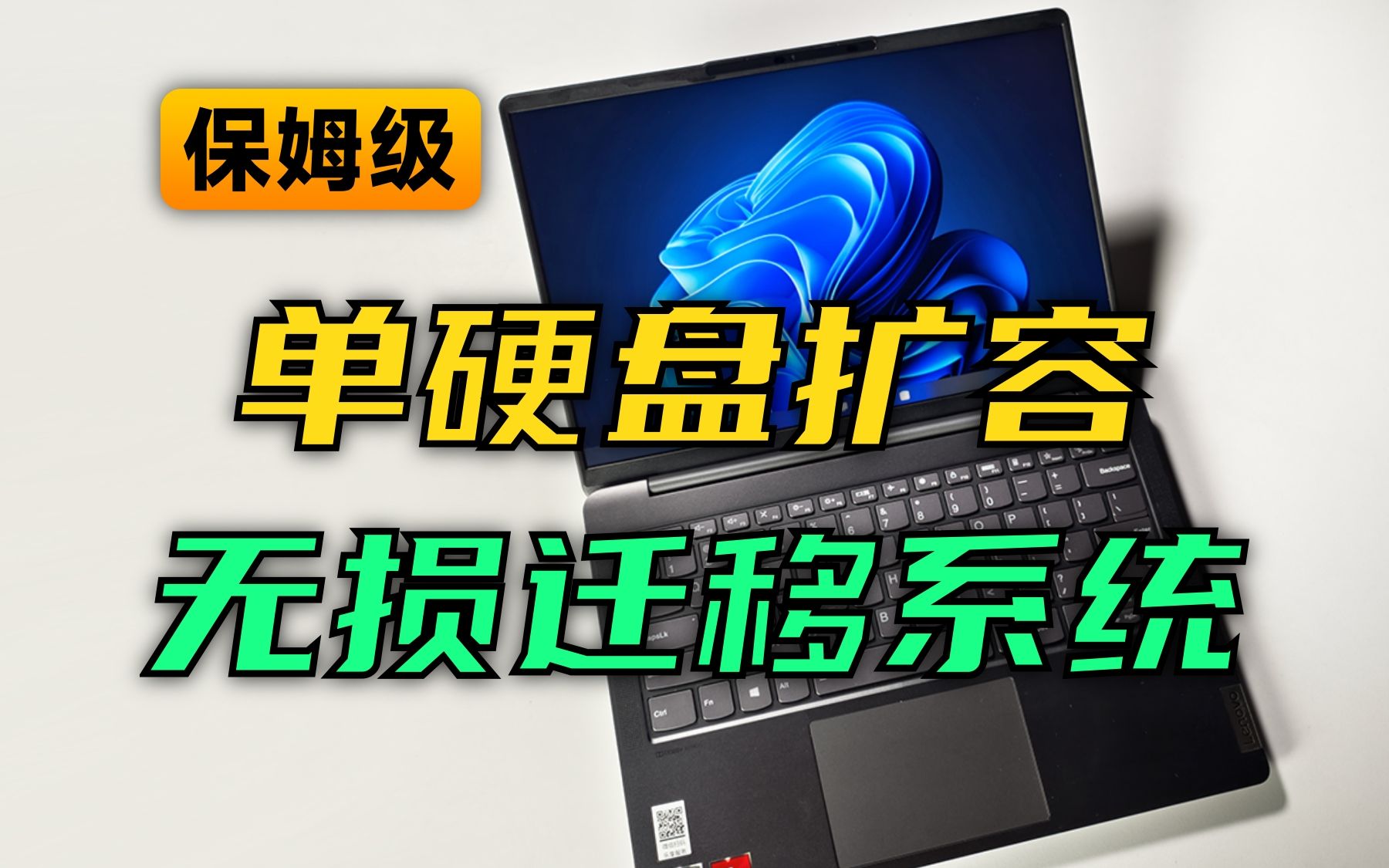 换主机硬盘不用换系统吗