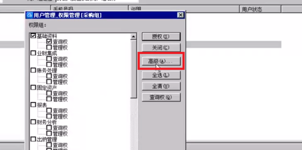 金蝶软件对主机配置的要求