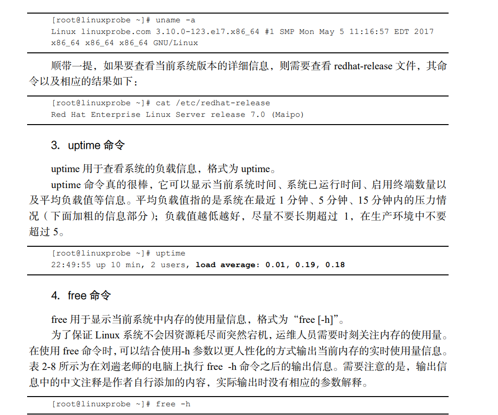确认主机储存器状态