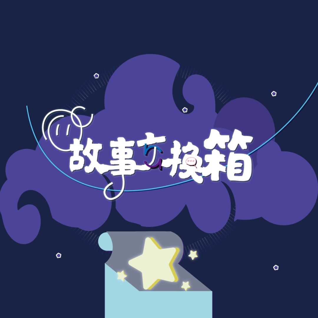交换机主机设置好