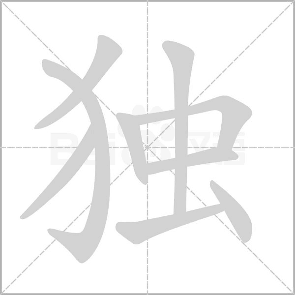 独显电脑主机接显示器不亮