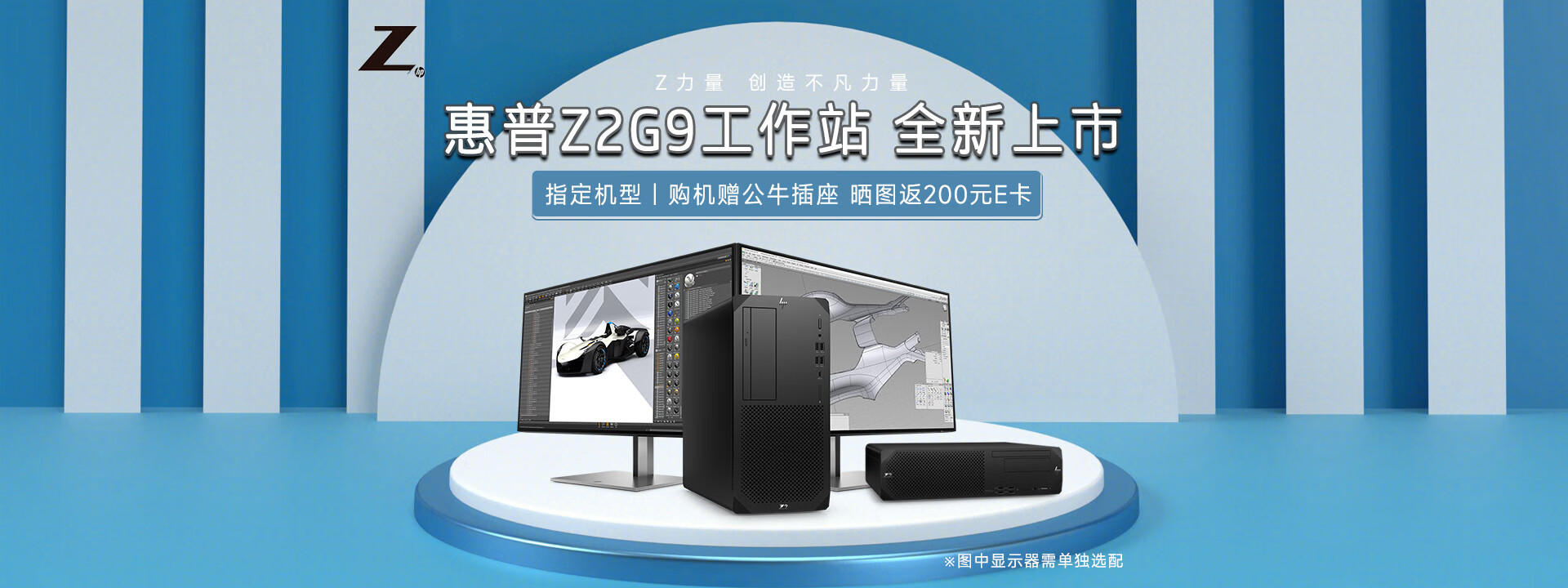 工作站用惠普主机