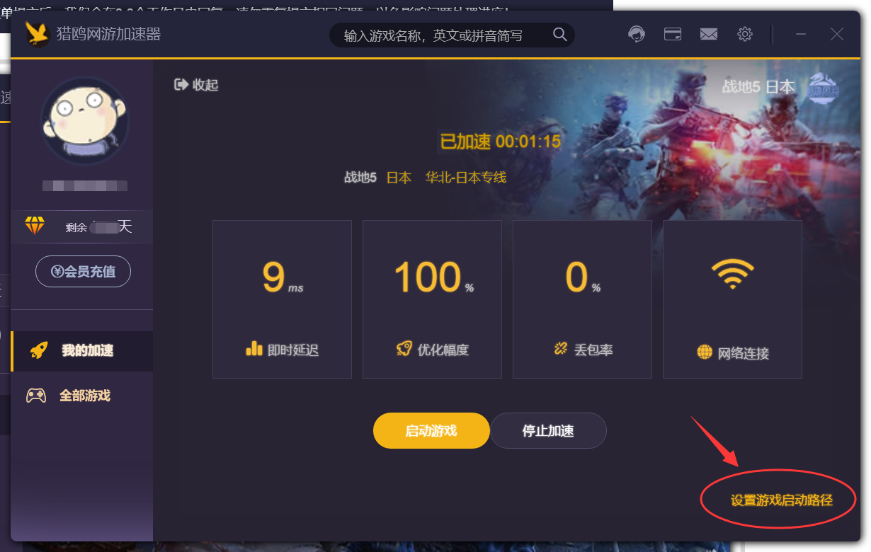 和主机延迟怎么办