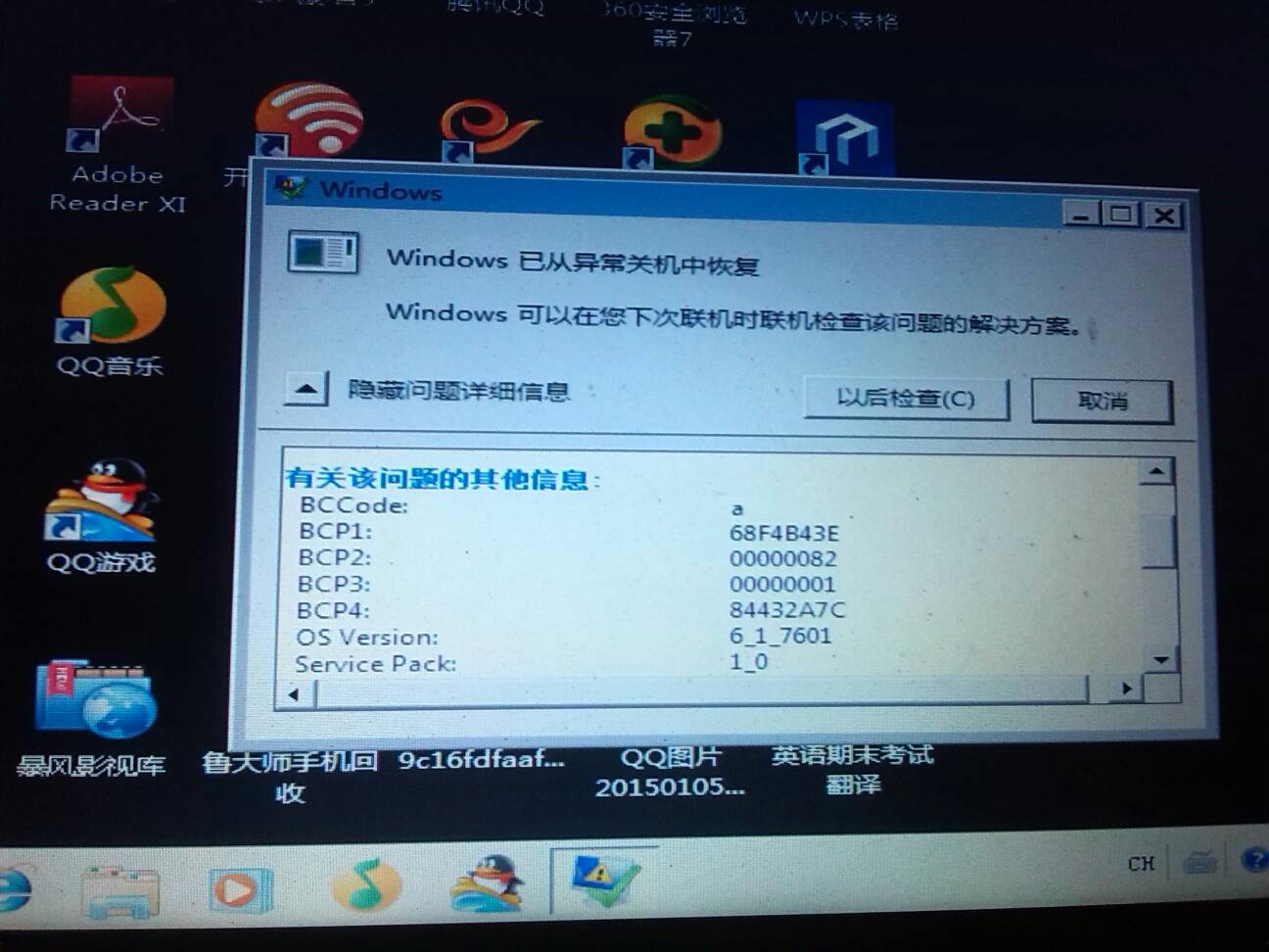 电脑主机忽然断电怎么回事