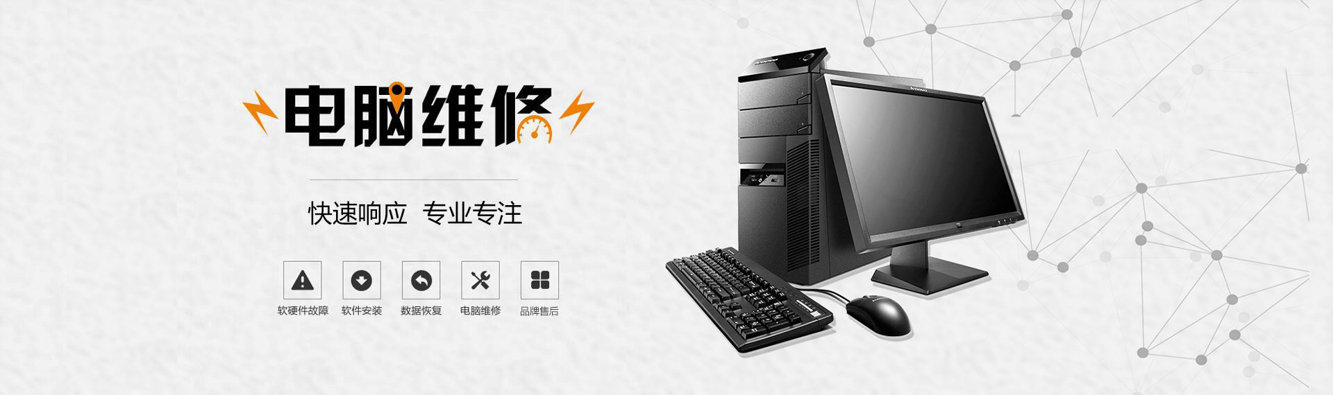 建兰路商业街附近电脑主机维修店
