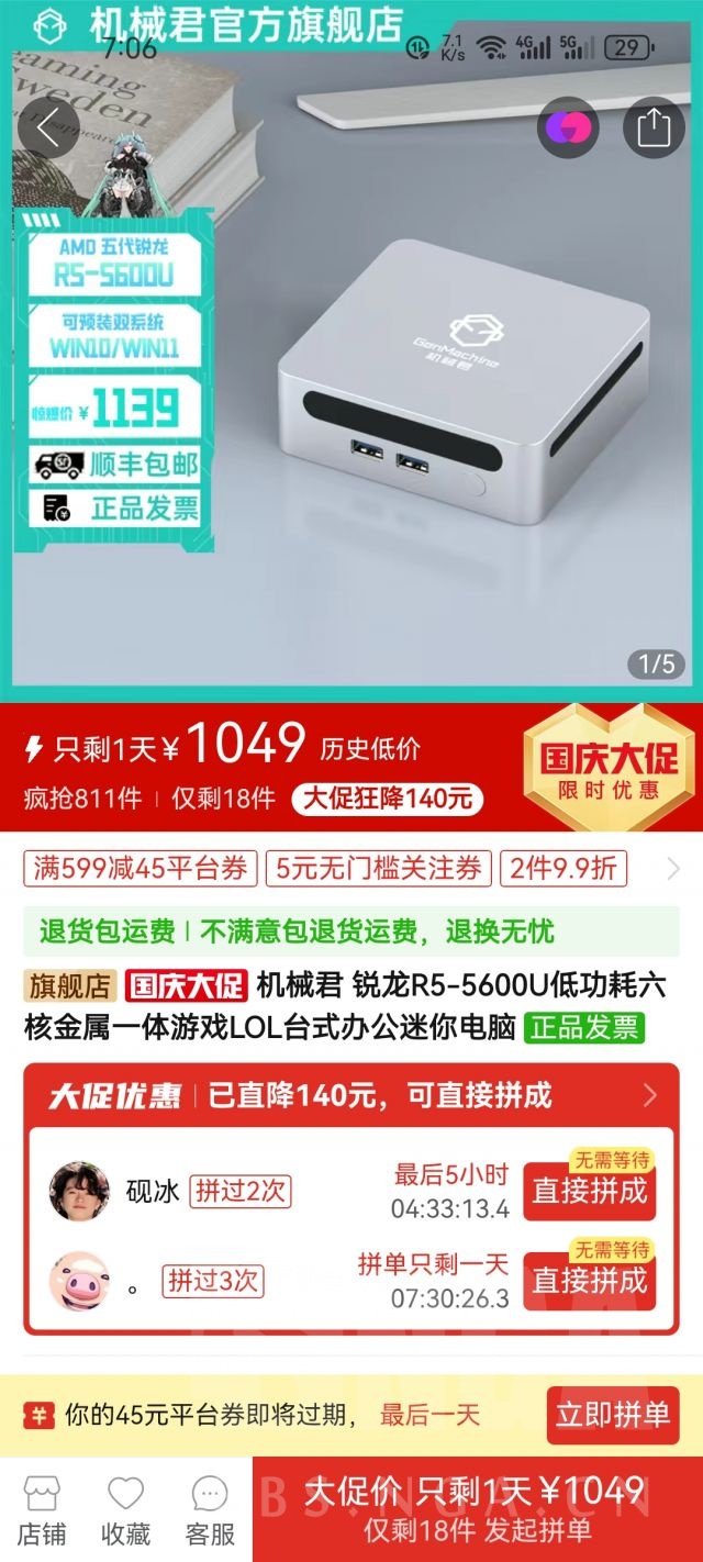 主机性价比高的散热器