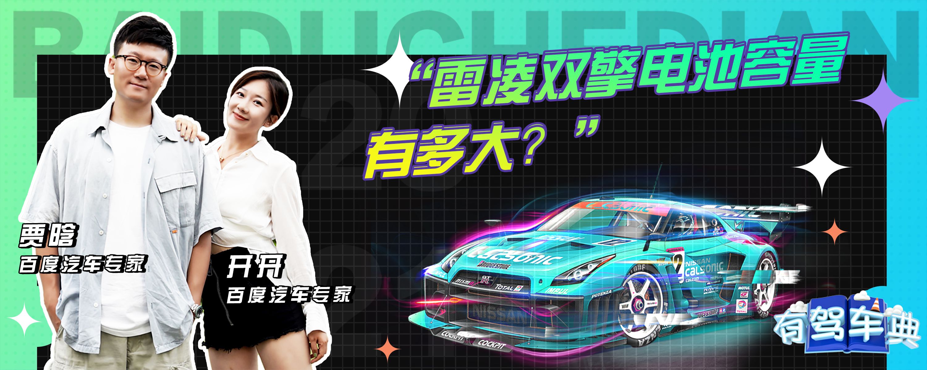 雷凌双擎导航主机功率