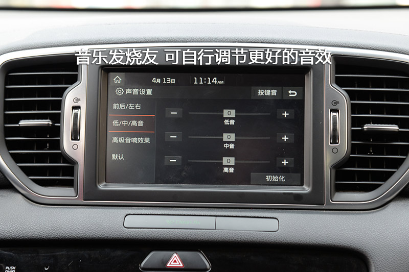 观致主机怎样调音响