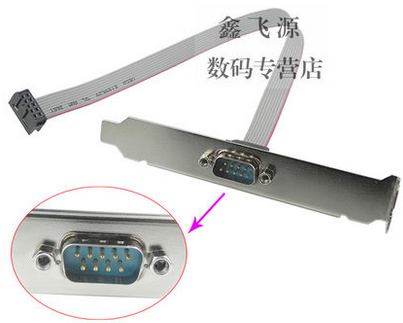 带九针串口的主机